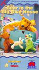 Bear in the Big Blue House Vol. 8 (1999)